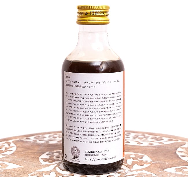 ＫＯＴＴＡＫＡＬ　ヴァリヤ　チャンダナディ　タイラム[Valiya Chandanadi Tailam 200ML] 4 - 配合内容です。様々なハーブが使用されています