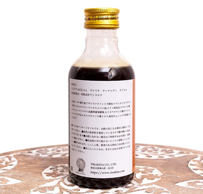 ＫＯＴＴＡＫＡＬ　ヴァリヤ　チンチャディ　タイラム[Valiya Chinchadi Tailam 200ML] 4 - サイズ比較のために手に持ってみました