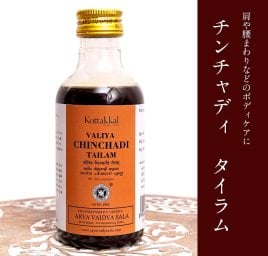 ＫＯＴＴＡＫＡＬ　ヴァリヤ　チンチャディ　タイラム[Valiya Chinchadi Tailam 200ML]
