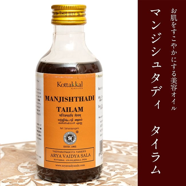 ＫＯＴＴＡＫＡＬ　マンジシュタディ　タイラム[Manjishthadi Tailam 200ML]の写真アーユルヴェーダオイル,マッサージオイル,アーユルヴェーダ,シロダーラ,コッタカル,KOTTAKAL,Manjishthadi,Tailam,マンジシュタディ,タイラム