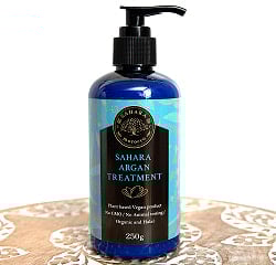 サハラ　アルガン　トリートメント / SAHARA ARGAN TREATMENT -　250g