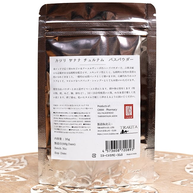 ティラキタ　カツリ サナナ チュルナム　バスパウダー - Kasthuri Snana Choornam 35g 6 - 裏面の成分表示です