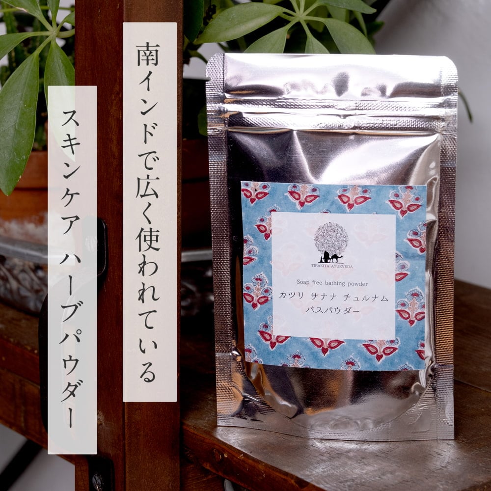 ティラキタ カツリ サナナ チュルナム バスパウダー - Kasthuri Snana Choornam 35g1枚目の説明写真です
