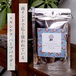 ティラキタ　カツリ サナナ チュルナム　バスパウダー - Kasthuri Snana Choornam 35gの商品写真
