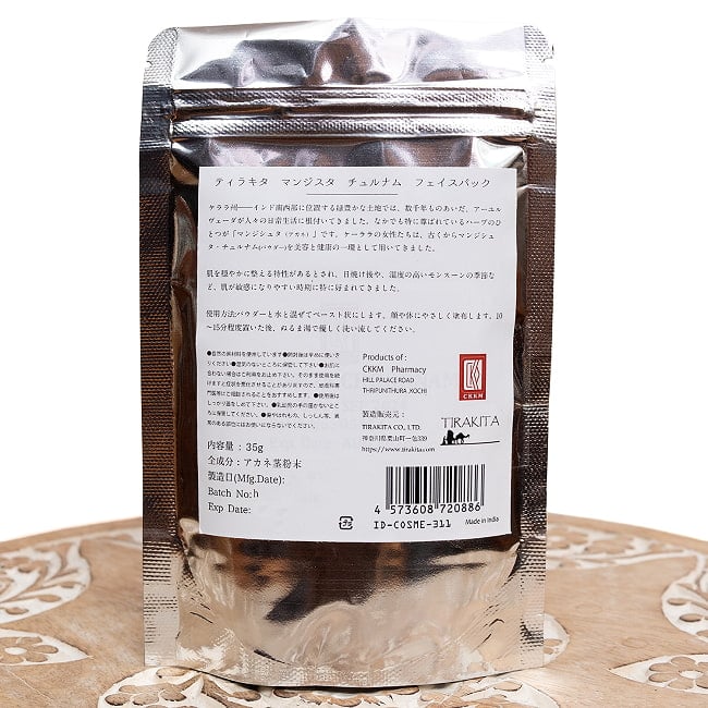 マンジスタ チュルナム フェイスパック - Manjishta Choornam 35g 6 - 裏面の成分表示です