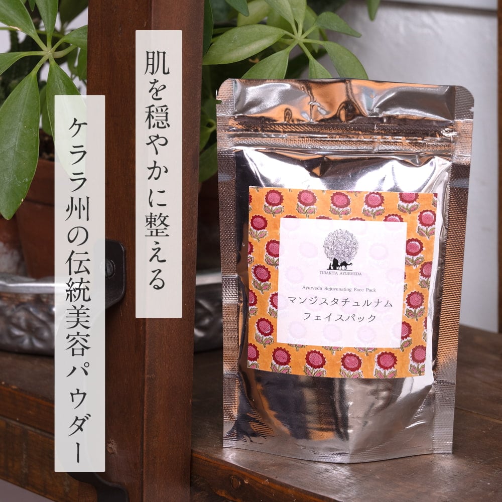 マンジスタ チュルナム フェイスパック - Manjishta Choornam 35g1枚目の説明写真です
