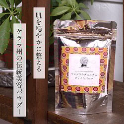 マンジスタ　チュルナム　フェイスパック - Manjishta Choornam 35gの商品写真