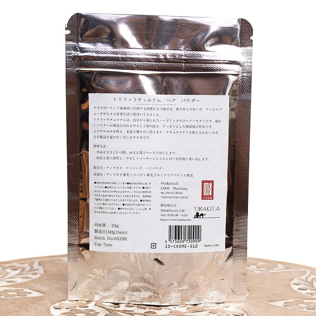 ティラキタ ナリシング ヘア パウダ - Thriphala Choornam 35g 6 - 裏面の成分表示です