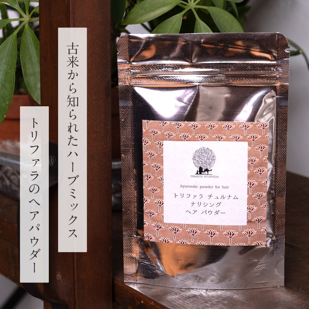 ティラキタ ナリシング ヘア パウダ - Thriphala Choornam 35g1枚目の説明写真です