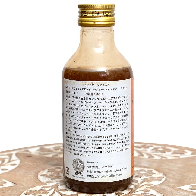 ＫＯＴＴＡＫＫＡＬ　マドゥヤシュティヤディ　タイラム[Madhuyashtyadi Tailam 200ML] 3 - 配合内容です。様々なハーブが使用されています