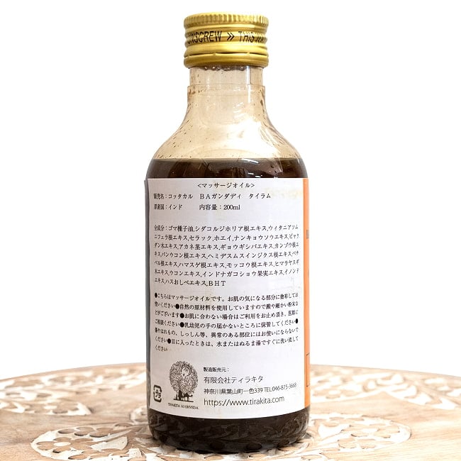 コッタカル　ＢＡガンダディ　タイラム[Balaswagandhadi Tailam 200ML] 3 - 配合内容です。様々なハーブが使用されています