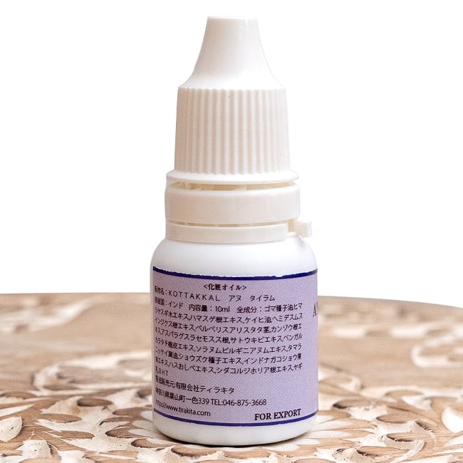 ＫＯＴＴＡＫＡＬ　アヌ　タイラム[Anu Thailam 10ML] 3 - 製造元、ロット番号、消費期限などのエリアです。実際にお届けする商品にはロット番号や消費期限が入ったものが届きます