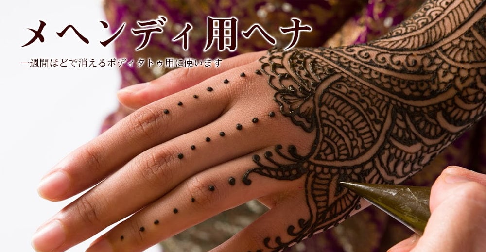 ティラキタ メヘンディ パウダー 100g Mehndi Powder の通販 Tirakita Com