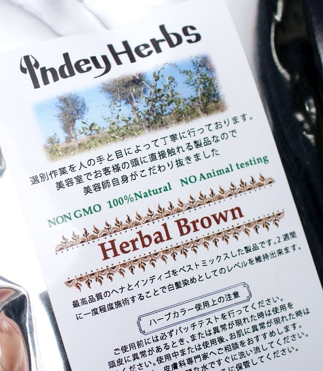 【3個セット】Indy Herbs Mix ヘナパウダー - Herbal Brown 4 - ラベルをアップにしてみました