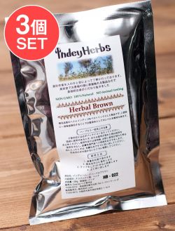 【送料無料・3個セット】Indy Herbs Mix ヘナパウダー - Herbal Brownの商品写真