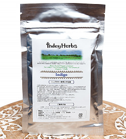 【送料無料・3個セット】インド藍のパウダー - Indigo - サブ2