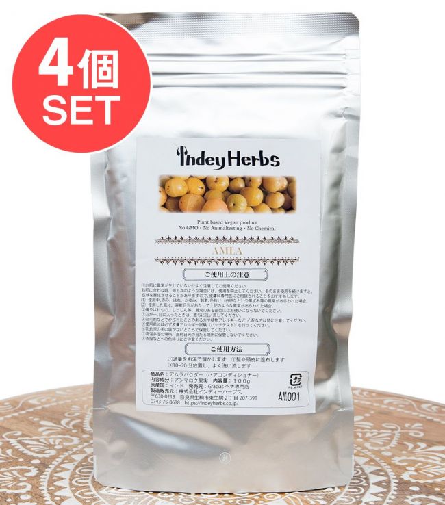 【送料無料・4個セット】アムラパウダー [AMLA POWDER] - 100gの写真1枚目です。セット,インドのハーブ,アーユルヴェーダ,アムラ,AMLA