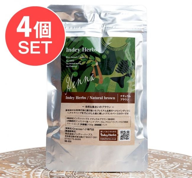 【送料無料・4個セット】Indy Herbs Mix ヘナパウダー プラントベースカラー - ナチュラルブラウン 100g の写真1枚目です。セット,ヘナ,髪染め,白髪染め,インドのハーブ,ヘナカラー