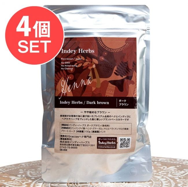 【送料無料・4個セット】Indy Herbs Mix ヘナパウダー プラントベースカラー - ダークブラウン 100g の写真セット,ヘナ,髪染め,白髪染め,インドのハーブ,ヘナカラー