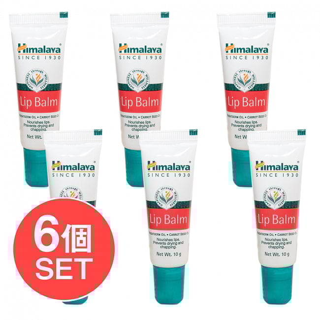 【送料無料・6個セット】ヒマラヤ　インド　リップバーム[HIMALAYA LIP BALM]の写真セット,ヒマラヤ,HIMALAYA,リップクリーム,Ayurveda,アーユルベーダ,化粧品