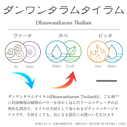 【送料無料・6個セット】ＫＯＴＴＡＫＡＬ　ダンワンタラム　タイラム[Dhanwantaram tailam 200ML] - サブ3