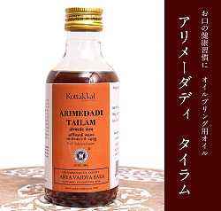 【送料無料・6個セット】ＫＯＴＴＡＫＡＬ　アリメーダディ　タイラム[Arimedadi Tailam 200ML] - サブ2