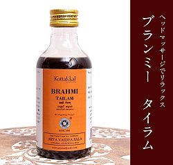【送料無料・6個セット】ＫＯＴＴＡＫＡＬ　ブランミー　タイラム[Brahmi tailam 200ML] - サブ2