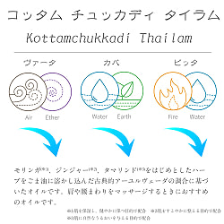 【送料無料・6個セット】ＫＯＴＴＡＫＡＬ　コッタムチュカディ　タイラム[Kottamchukkadi tailam 200ML] - サブ3