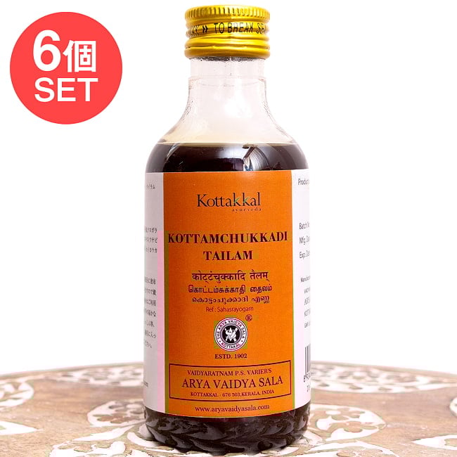 【送料無料・6個セット】ＫＯＴＴＡＫＡＬ　コッタムチュカディ　タイラム[Kottamchukkadi tailam 200ML]の写真セット,アーユルヴェーダオイル,マッサージオイル,シロダーラ,コッタカル,KOTTAKAL,Kottamchukkadi,tailam,ＫＯＴＴＡＫＡＬ,コッタムチュカディ,タイラム