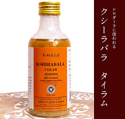 【送料無料・6個セット】ＫＯＴＴＡＫＡＬ　クシーラバラ　タイラム[Kshirabala tailam 200ML] - サブ2