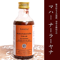 【送料無料・6個セット】ＫＯＴＴＡＫＡＬ　マハーナーラーヤナ　タイラム[MAHANARAYANA TAILAM 200ML] - サブ2