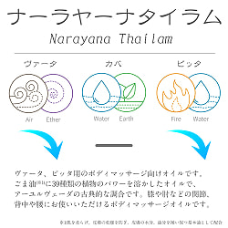 【送料無料・6個セット】ＫＯＴＴＡＫＡＬ　マハーナーラーヤナ　タイラム[MAHANARAYANA TAILAM 200ML] - サブ3