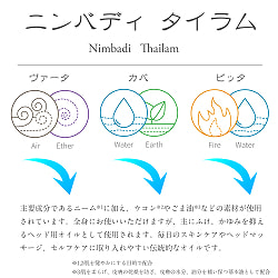 【送料無料・6個セット】ＫＯＴＴＡＫＡＬ　ニンバディ　タイラム[Nimbadi tailam 200ML] - サブ3