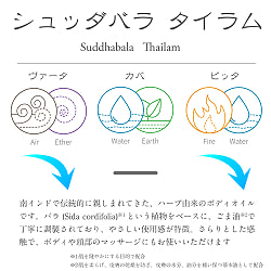 【送料無料・6個セット】ＫＯＴＴＡＫＡＬ　シュッダバラ　タイラム[Suddhabala tailam 200ML] - サブ3