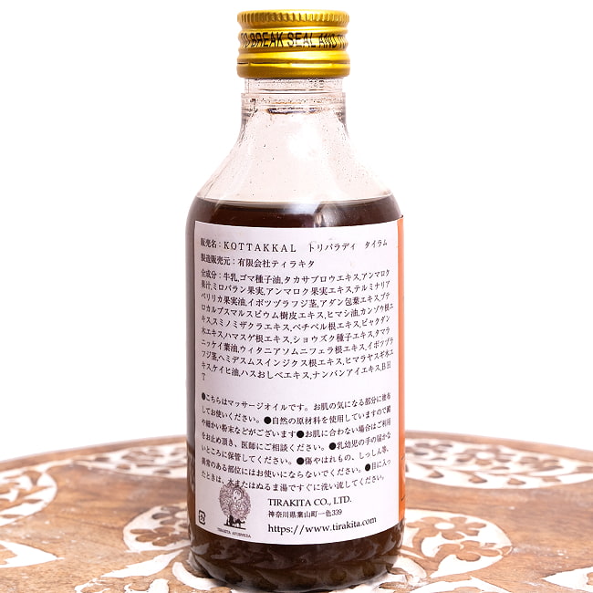 【送料無料・6個セット】ＫＯＴＴＡＫＡＬ　トリパラディ　タイラム[Triphaladi tailam 200ML] 5 - 配合内容です。様々なハーブが使用されています