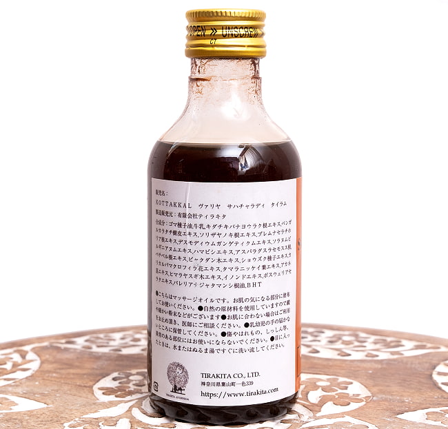 【送料無料・6個セット】ＫＯＴＴＡＫＡＬ　ヴァリヤ　サハチャラディ　タイラム[Valiya Sahacharadi tailam 200ML] 5 - 配合内容です。様々なハーブが使用されています