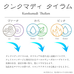 【送料無料・6個セット】ＫＯＴＴＡＫＡＬ　クンクマディ　タイラム　−　フェイシャルオイル[Kunkumadi tailam 10ML] - サブ3