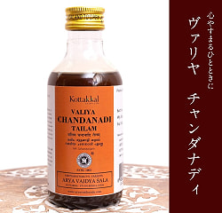 【送料無料・6個セット】ＫＯＴＴＡＫＡＬ　ヴァリヤ　チャンダナディ　タイラム[Valiya Chandanadi Tailam 200ML] - サブ2