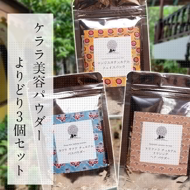 【送料無料・自由に選べる3個セット】ティラキタ カツリ サナナ チュルナム バスパウダー - Kasthuri Snana Choornam 35gの写真