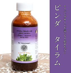 【6個セット】ＡＶＰ　ピンダ　タイラム[Pinda Thailam 200ml] - サブ2