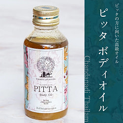 【6個セット】ティラキタ　ピッタ　ボディ　オイル [PITTA Body Oil - Chandanadi Thailam] 100ml - サブ2