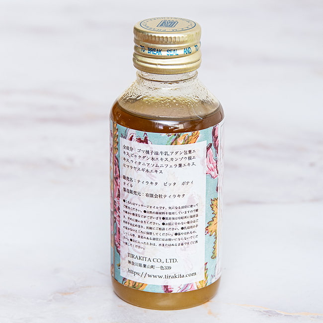 【6個セット】ティラキタ　ピッタ　ボディ　オイル [PITTA Body Oil - Chandanadi Thailam] 100ml 6 - 裏面の成分表示です
