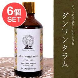 【6個セット】ダンワンタラム タイラム[Dhanwantharam Thailam 100ml] - メイン