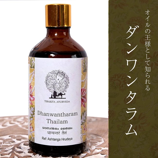 【6個セット】ダンワンタラム タイラム[Dhanwantharam Thailam 100ml] 2 - オイルの王様として知られるマッサージオイル、ダンワンタラム タイラムです