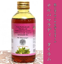 【6個セット】ＡＶＰ　ナルパマラディ[Nalpamaradi Thailam 200ml] - サブ2