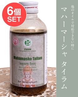 【6個セット】ＰＮＮＭ　マハーマーシャ　タイラム[Mahamasha Tailam 200ml] - メイン