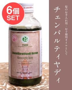 【6個セット】ＰＮＮＭ　チェンパルティヤディ　タイラム  [Chembarathyadi Keram 200ml] - メイン