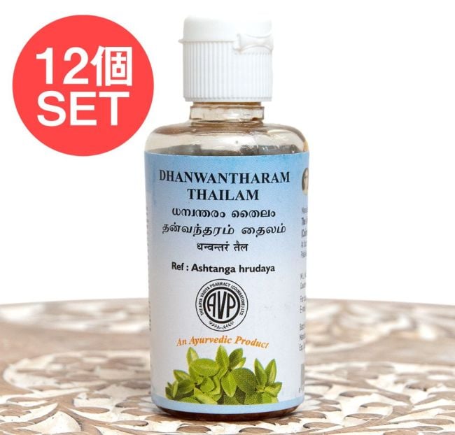 【12個セット】ＡＶＰ　ダンワンタラム　タイラム ミニボトル[Dhanwantharam Thailam 25ml]の写真セット,アーユルヴェーダオイル,マッサージオイル,AVP,南インド,天然素材,伝統製法,無添加