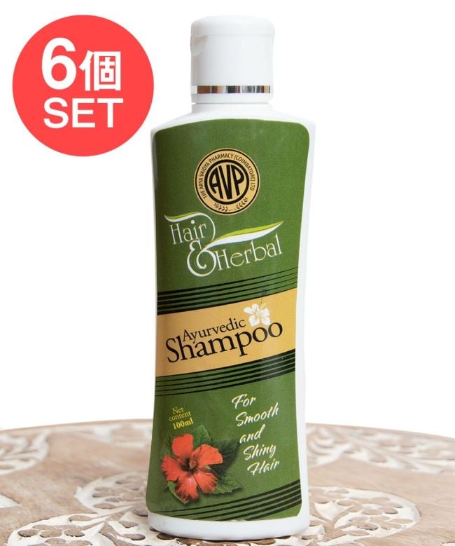 【6個セット】ＡＶＰ　ヘアー＆ハーバル　シャンプー[Hair & Herbal Ayurvedic Shampoo 100ml]の写真セット,アーユルヴェーダ,シャンプー,ヘアケア,お風呂,AVP