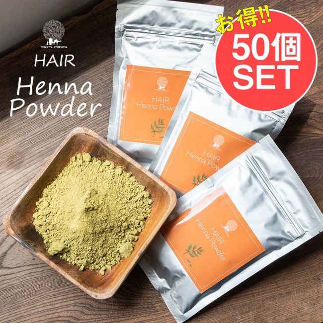 【業務用・再販用・50個セット】髪の毛用　ティラキタ　ヘナ　 パウダー 100g[HAIR Henna Powder]の写真1枚目です。セット,ヘナ,メヘンディ,インドのハーブ,ヘナタトゥー,Mehendi,ヘナ　白髪染め